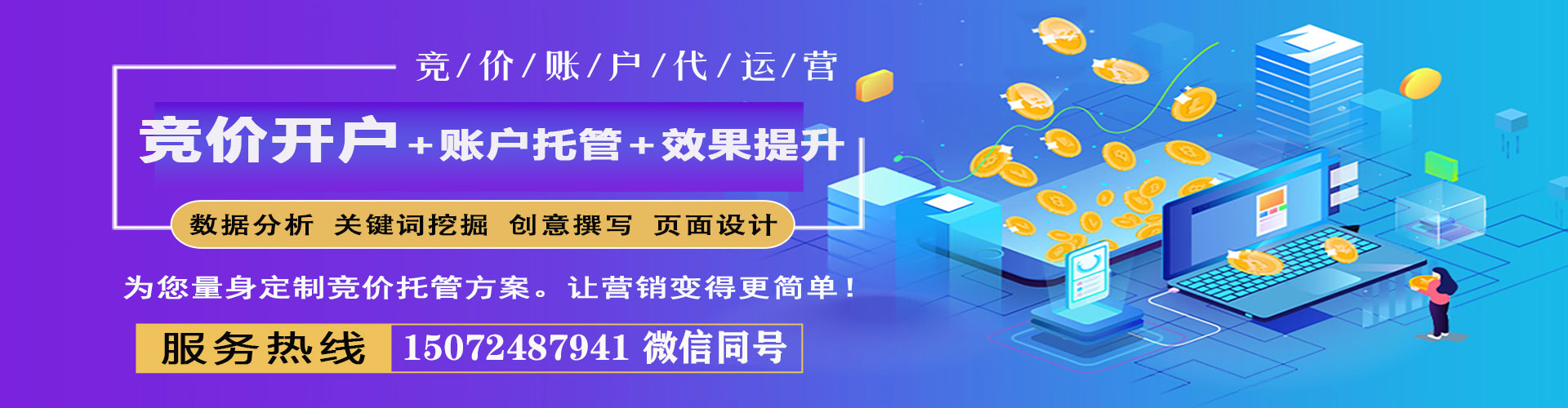 南沙sem服务