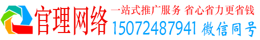 南沙官理信息流推广