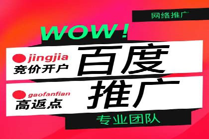百度推广开户全攻略：实战经验与案例